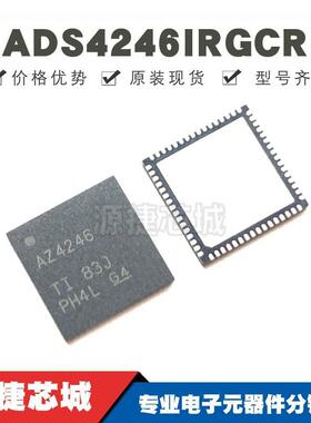 ADS4246IRGCR丝印AZ4246贴片VQFN-64模数转换芯片提供BOM配单