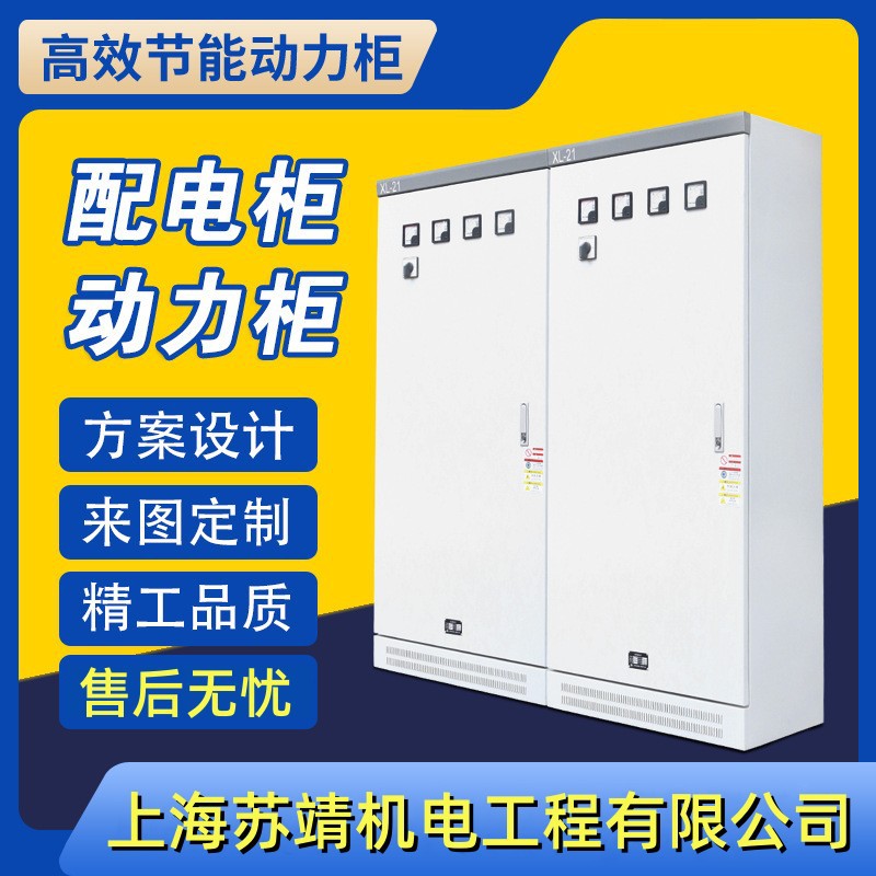 配电箱配电柜电气控制柜机柜动力柜电容补偿柜强电箱防爆