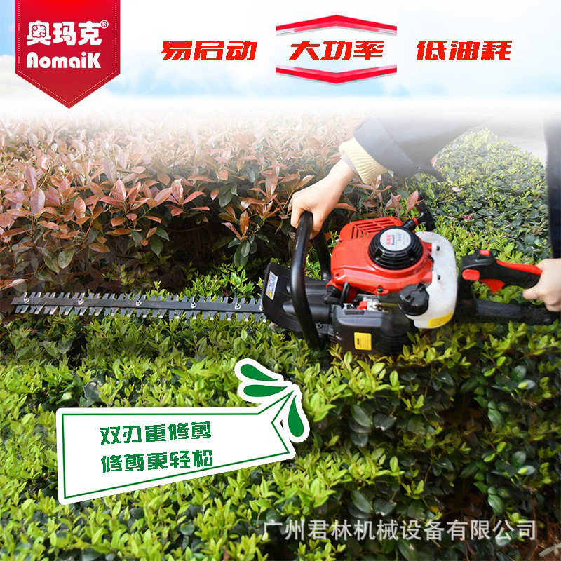 奥玛克AMK6500双刃绿篱机修剪机汽油茶树整理篱笆机绿化剪枝机