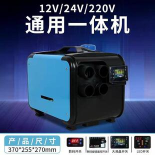 供应柴暖驻车加热器一体机分体机12V24V货车柴油取暖机