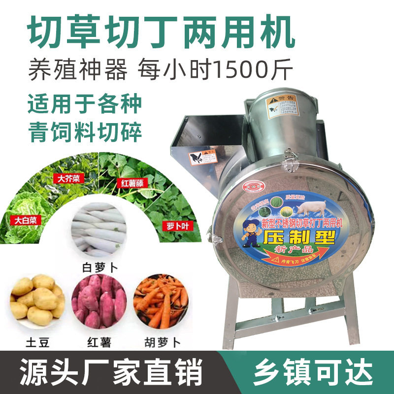 养殖瓜果切丁机多功能农用切菜器不锈钢220v家用小型萝卜红薯切丁