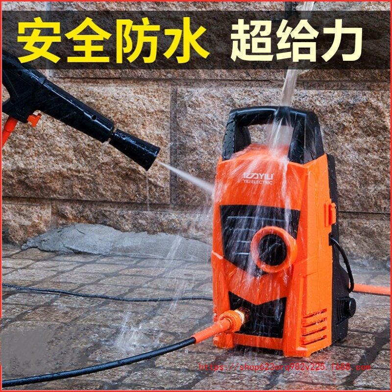 亿力220v家用洗车机高压清洗机插电刷车水泵洗车神器便携水枪4435