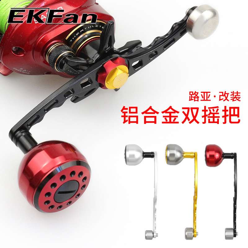 EKfan渔轮摇把水滴轮摇臂铝合金长度130mm适合D牌水滴轮