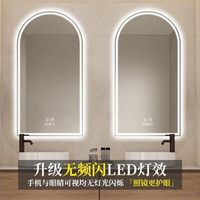 eQs拱门智能镜梳妆台化妆镜带灯镜发光浴室镜子触摸屏led异形补光