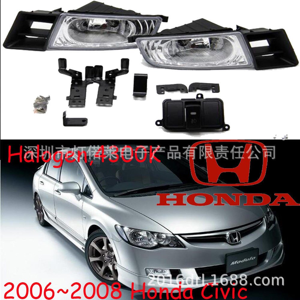 2006~2008思域雾灯日间行车灯前照灯