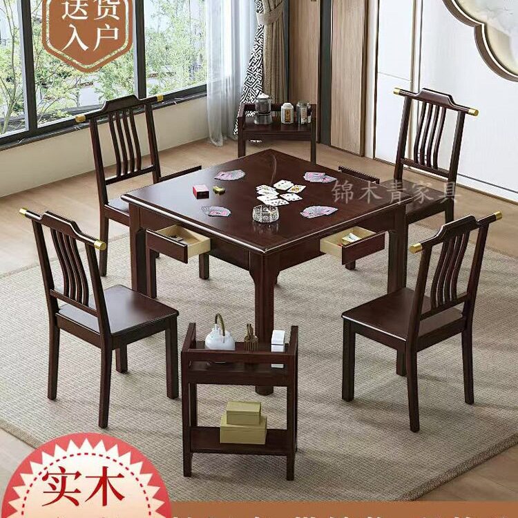 实木方桌家用棋牌餐桌椅