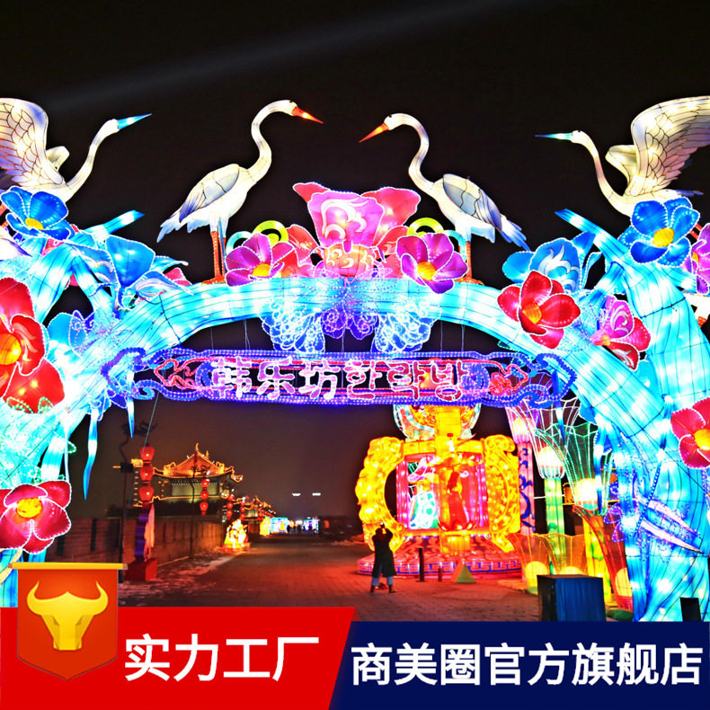 上海花灯制作公司元宵中秋新年春节货源彩门彩灯大型户外花灯