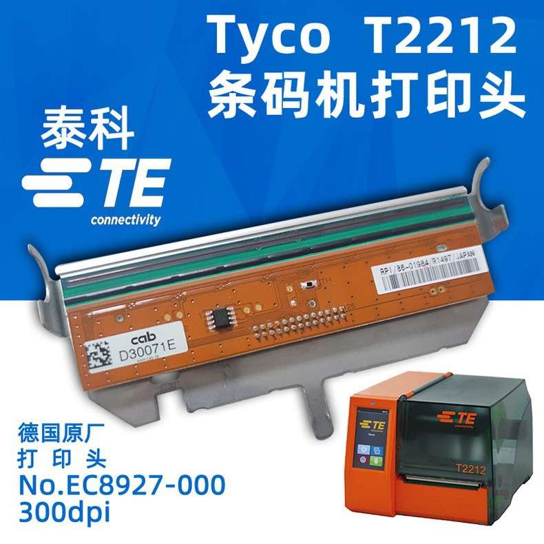 T200-PRINTHEAD打印头T2212Print-TE泰科打印机用300点印字头兼容