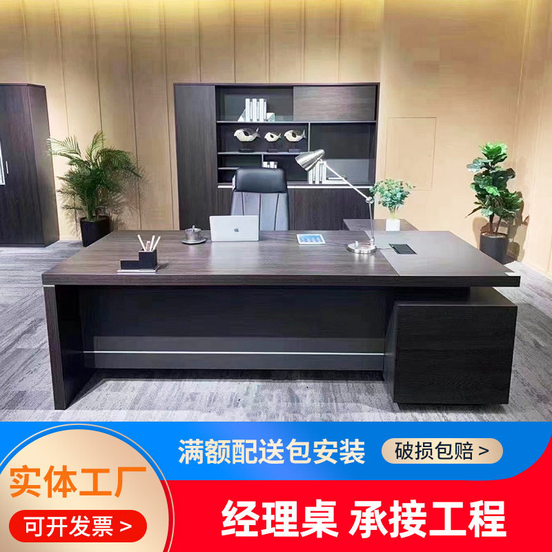 办公桌大班台主管桌总裁桌椅时尚简约现代大气办公室经理桌椅组合