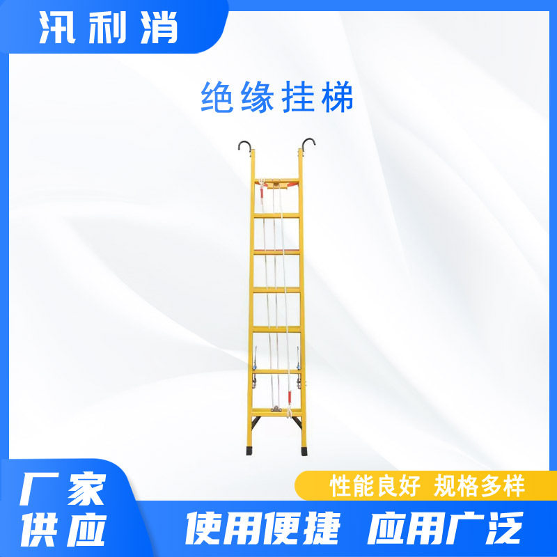 绝缘出线平梯绝缘挂梯防潮型电力检修单梯高空平衡挂线吊梯