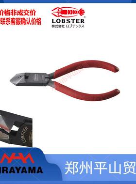 虾牌LOBSTER斜口钳J100NNJ125NN