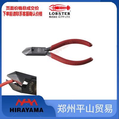 虾牌LOBSTER斜口钳J100NNJ125NN