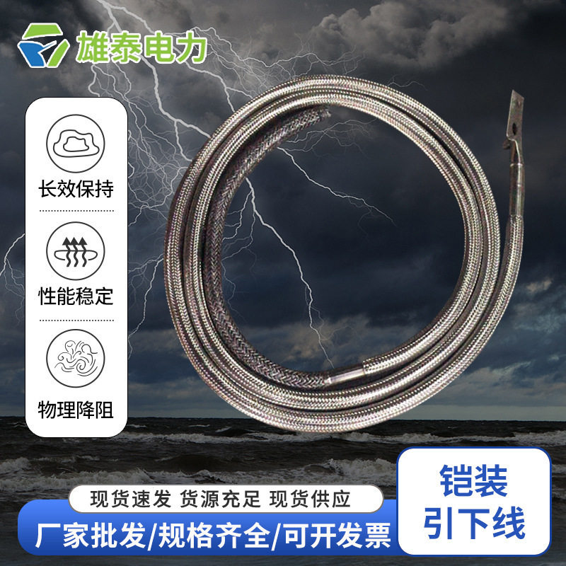 批发铠装石墨接地引下线高强度石墨基柔性接地体防雷电接地器材