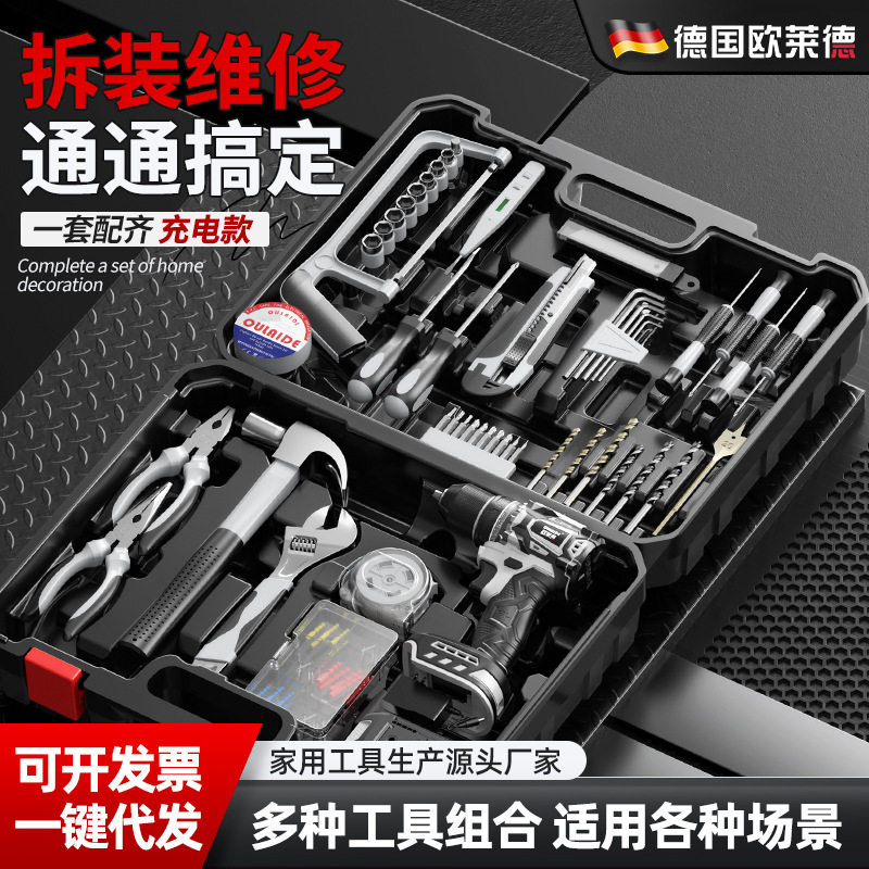 大钢炮电钻多功能家装维修工具套装电木工专业工具箱车载工具大全