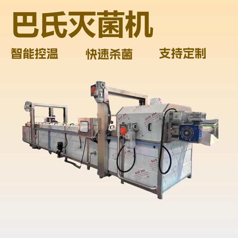 新型泡椒鸡爪巴氏杀菌机去骨凤爪巴氏杀菌流水线鸭翅巴氏灭菌机