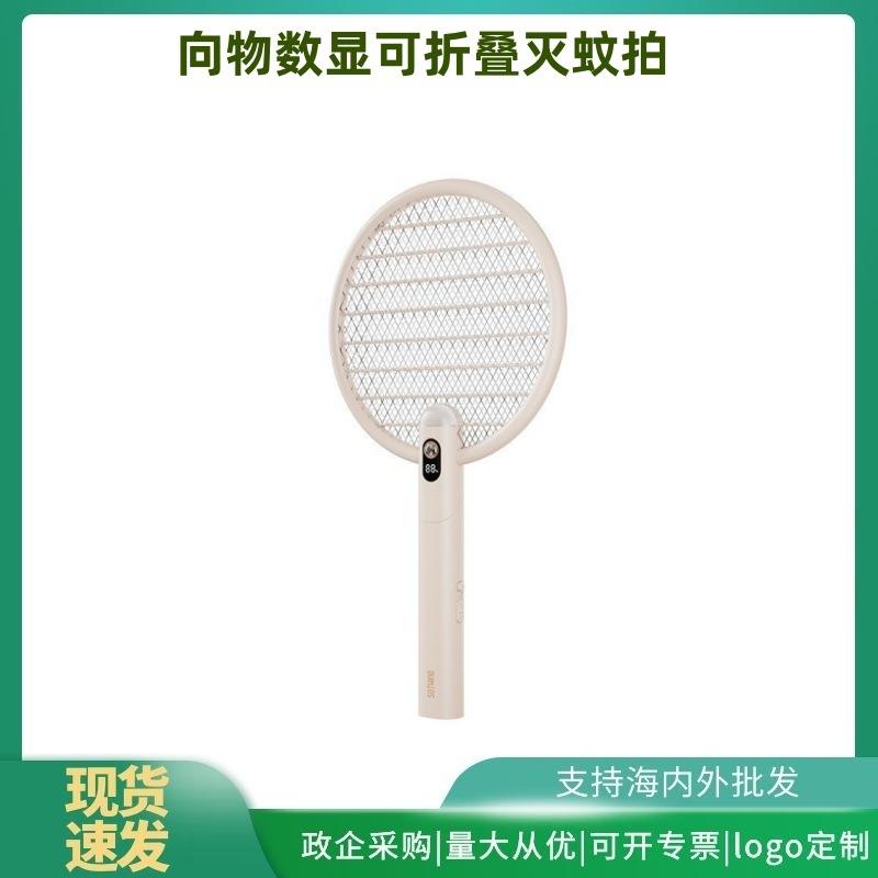 向物数显可折叠灭蚊拍快充家用智能蚊诱器大网面电蚊灯灭蚊拍
