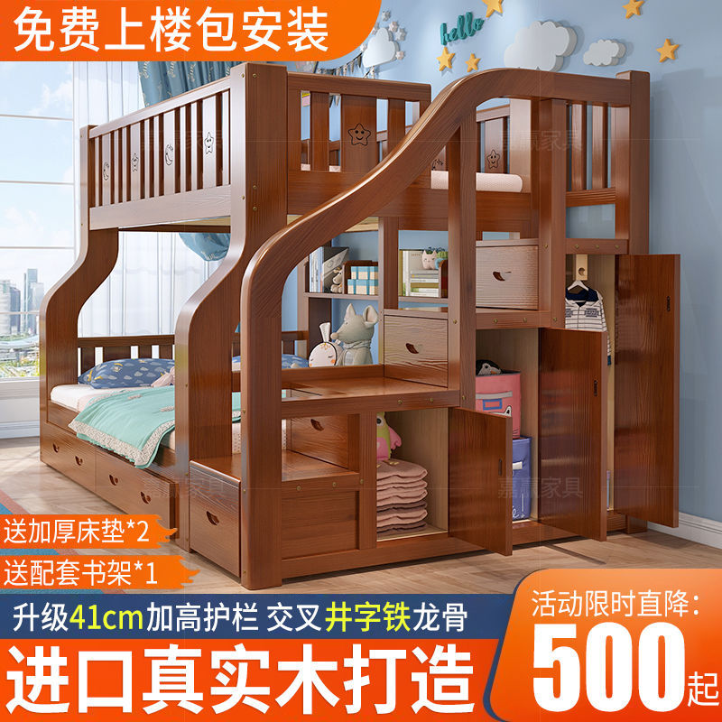 实木上下床儿童子母床双层床小户型两层高低床多功能上下铺床二层