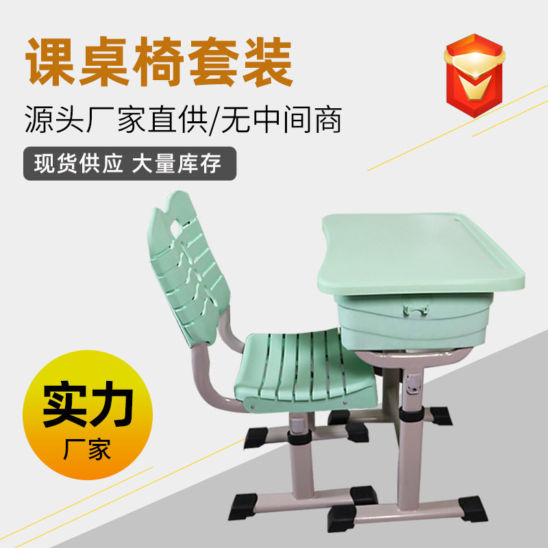 ABS塑料课桌椅可升降中小学生培训辅导班加厚课桌椅子厂家批发