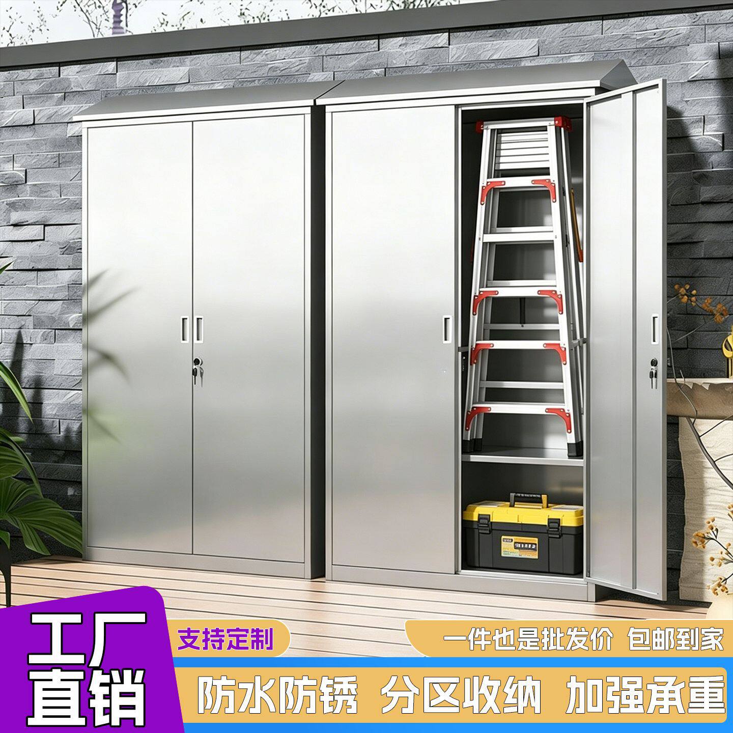 304不锈钢户外储物柜防雨防晒家用阳台收纳柜庭院斜顶置物工具柜