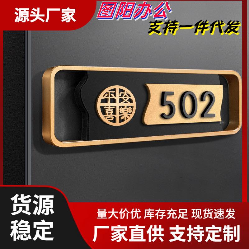 门牌号码牌家用门牌特制创意入户门牌号特制民宿住宅别墅新房轻奢