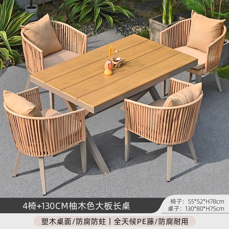简约田园庭院花园休闲塑木桌椅户外别墅露台防水耐晒餐桌藤椅