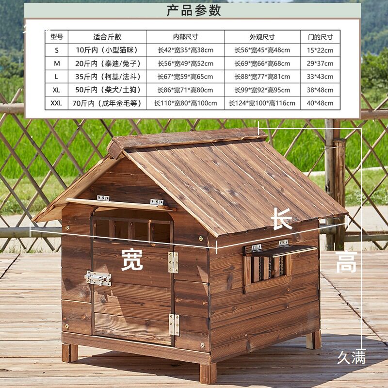 大型犬四季实木保暖狗窝冬季猫窝木质狗笼狗屋狗舍通室外防雨其他