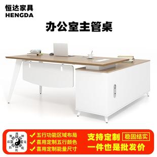 主管桌现代简约大气电脑桌南京黄白色经理桌老板桌