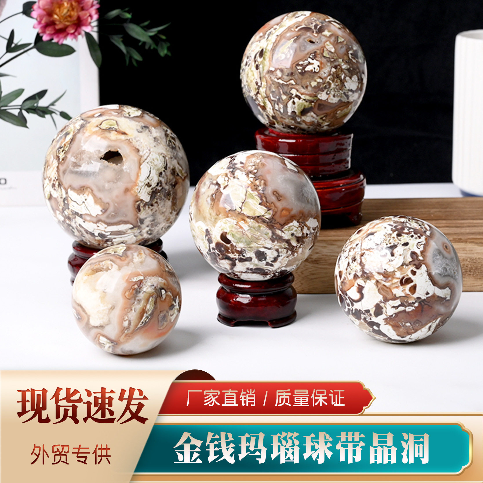 天然金钱玛瑙球带晶洞摆件跨境热卖装饰摆件款家居办公室桌面艺术