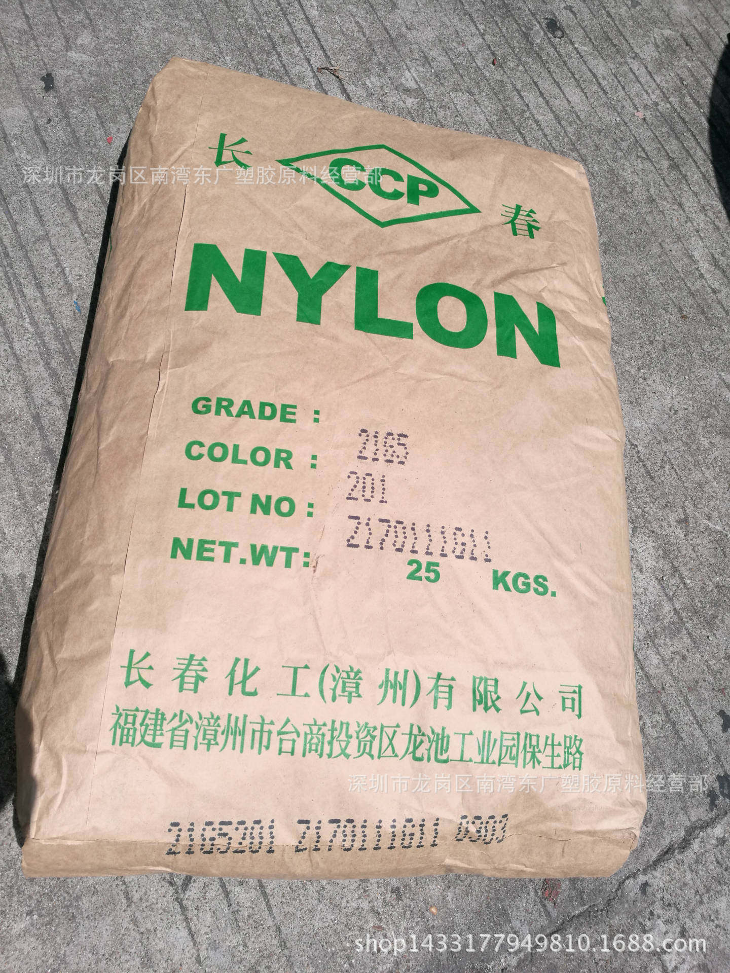 PA66/漳州长春/21G5-201注塑级阻燃增强级汽车电子部件