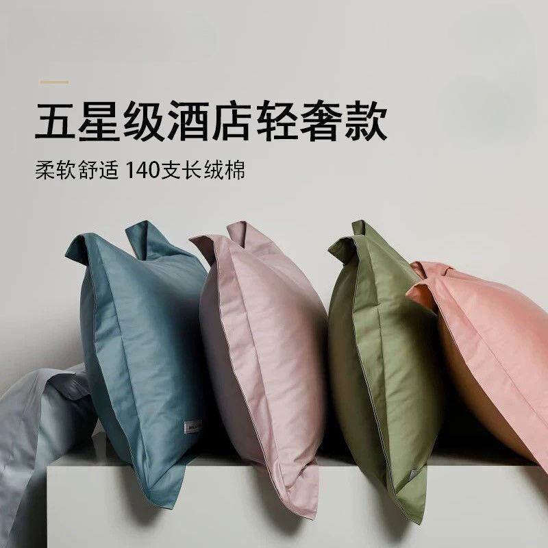 轻奢140支长绒棉枕套贡缎纯棉全棉枕头套双人一对装48x74cm