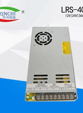 36V48V超薄LRS磁吸轨道灯电源200W350W400W150大功率直流开关工控