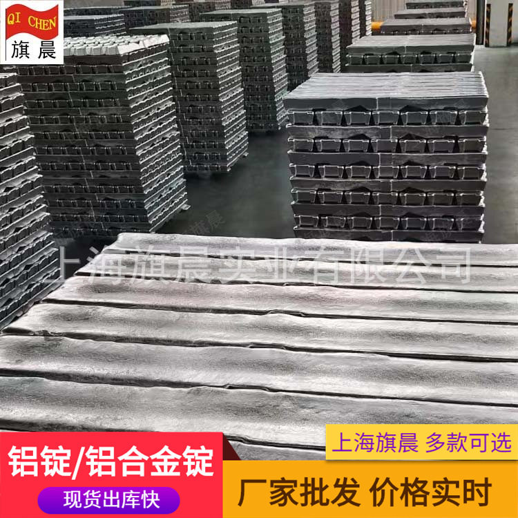现货供应AlSi12Cu铝合金锭格铝锭当天提货铸造铝合金锭