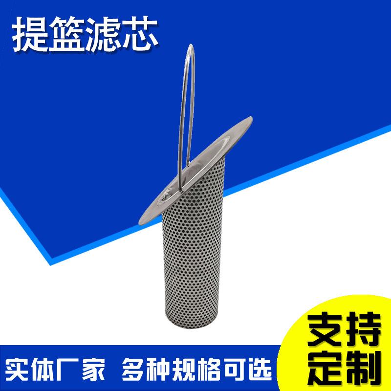 提篮滤筒不锈钢过滤器304不锈钢法兰边过滤筒管道滤网提篮滤筒