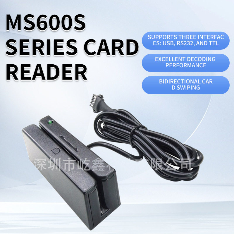 厂家批发MSR600S磁卡阅读器RS232接口稳定传输适配多场景收款办公