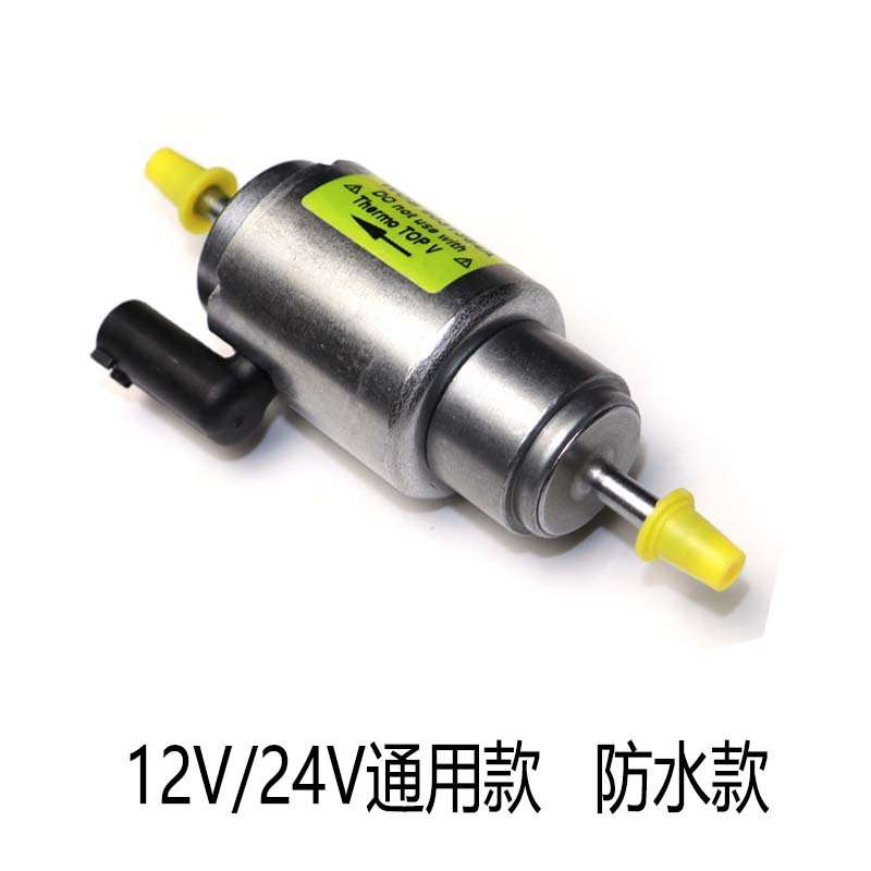 停车燃油驻车加热器油泵脉冲计量电磁泵配件Webasto  DP42通用款