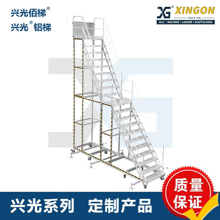 兴光牌登高平台货架梯登高车移动踏步台作业平台梯子上货梯仓库梯
