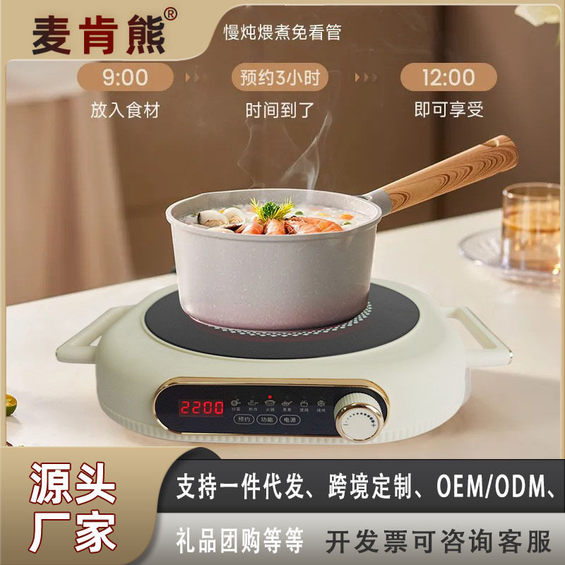 麦肯熊电陶炉家用小型迷你电茶炉围炉煮茶厂家批发电磁炉快炖慢炖