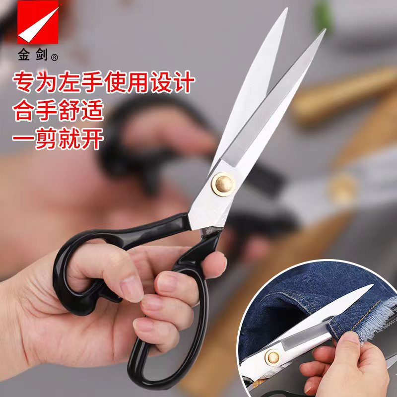 金剑高级左手裁缝剪刀缝纫衣服装10寸大剪刀家用左手专用裁布剪