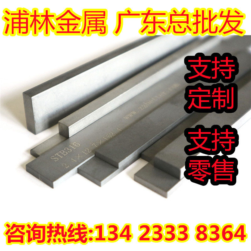 硬质合金钨钢棒板材多型号可选
