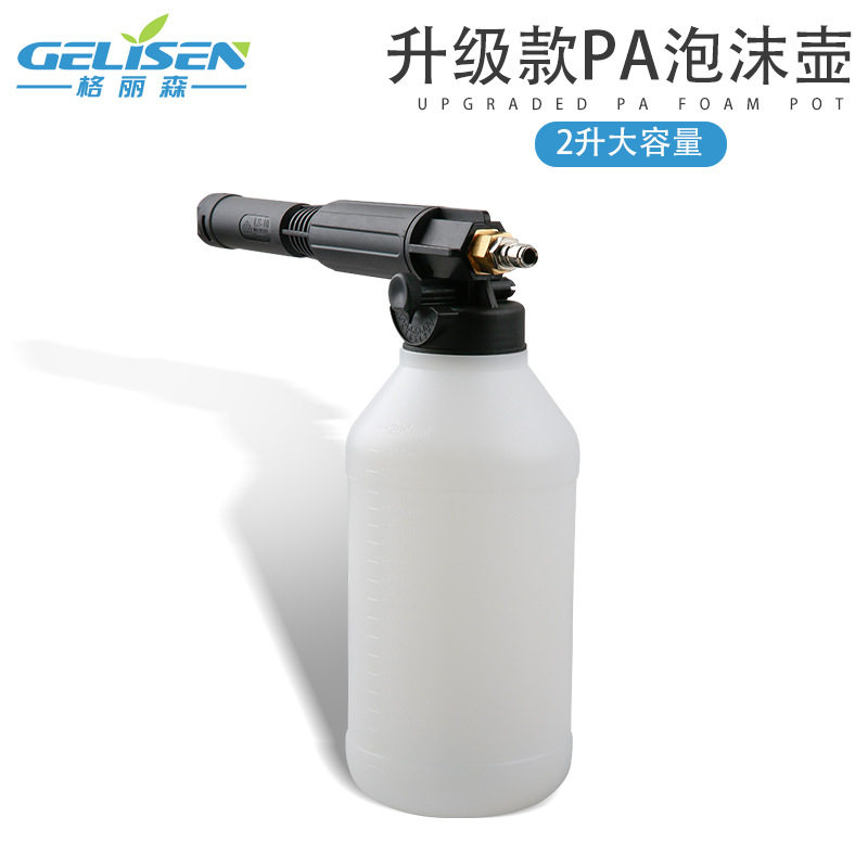 养殖场养猪厂专用高压泡沫壶洗车机喷壶水枪头快接扇形打泡沫器2L