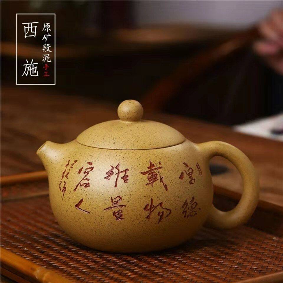 宜兴紫砂壶原矿段泥纯手工泥绘西施壶家用泡茶壶茶具套装工夫茶