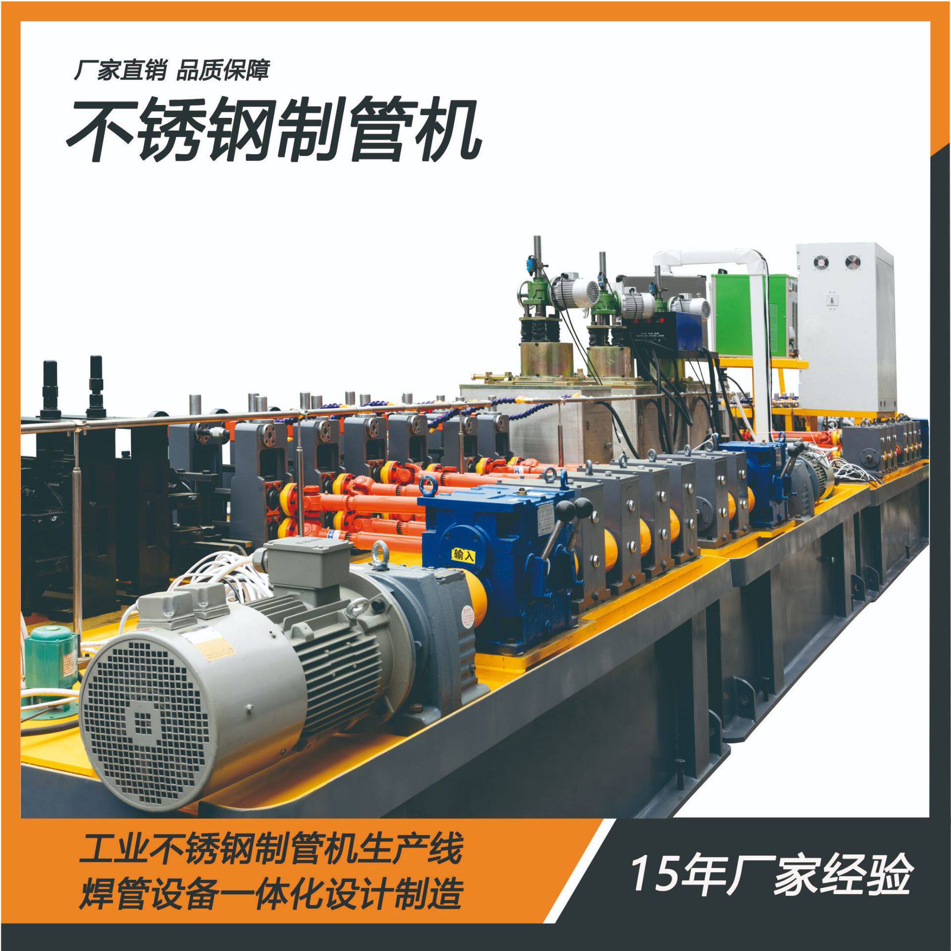 0.8mm不锈钢制品管成型设备换热器管生产机械焊管设备