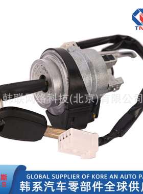 819001FD00//81900-1FD00//点火锁///转向锁钥匙套装