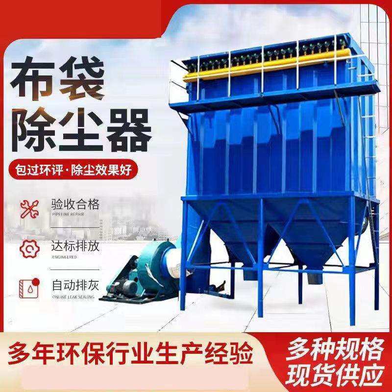 布袋除尘器单机脉冲布袋除尘器环保车间除尘设备脉冲除尘器