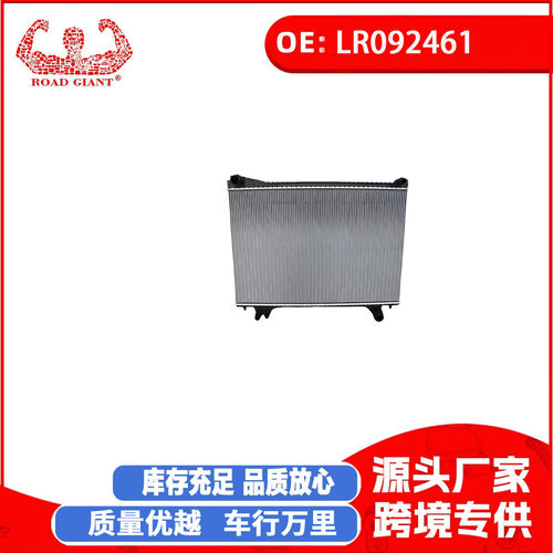 厂家直销适用于捷豹(进口)X761汽车配件水箱LR092461