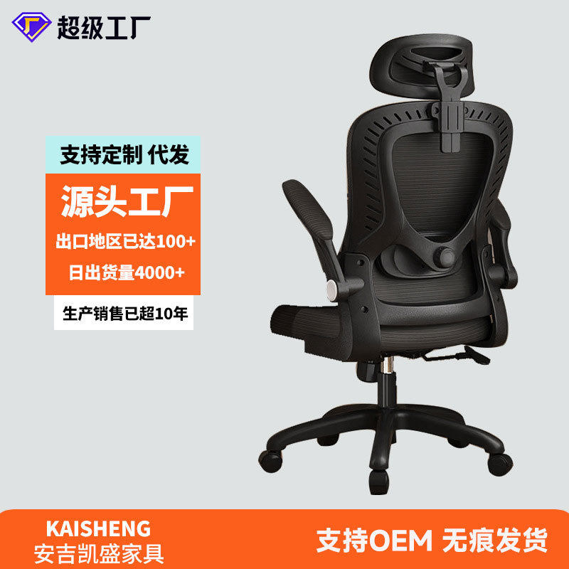 舒适久坐家用办公椅职员宿舍电竞椅人体工学学习椅椅子电脑椅