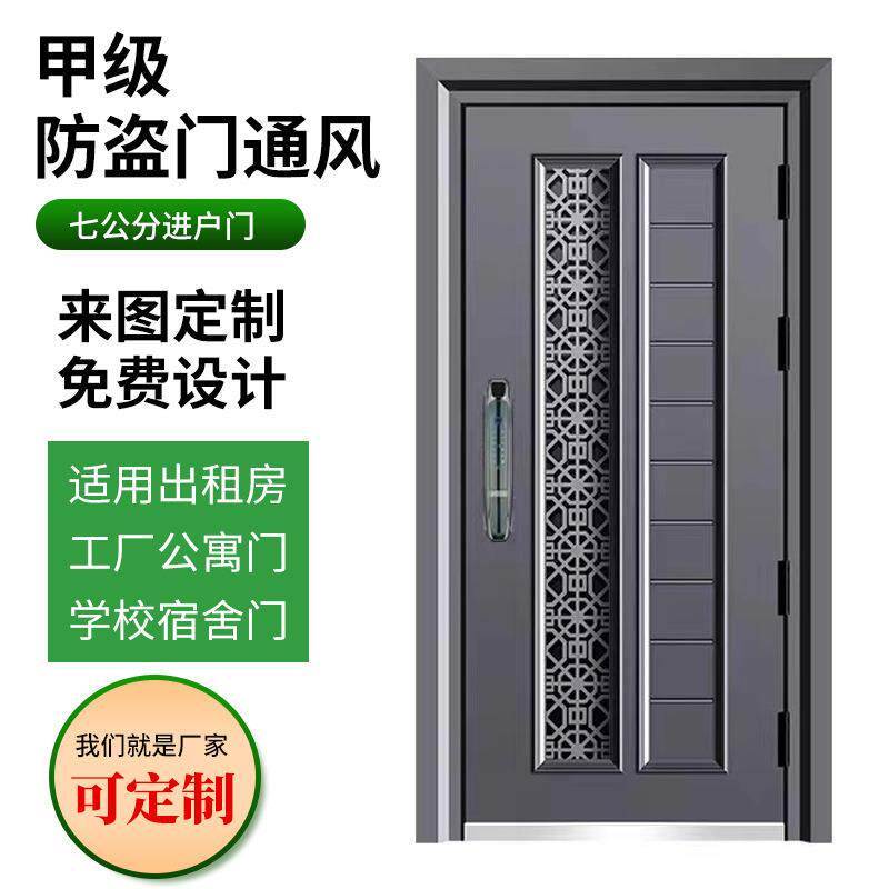 甲级防盗保温隔音入户门防盗门单门别墅门通风透气门进户门门中门