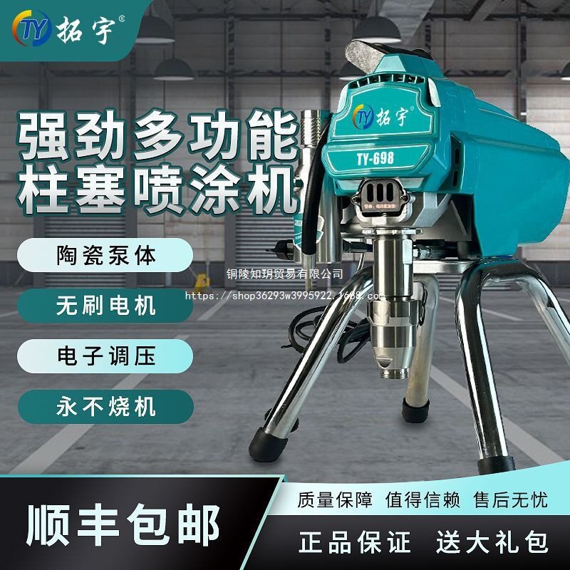 高压无气柱塞式喷涂机全自动乳胶漆涂料油漆小型喷漆机喷枪