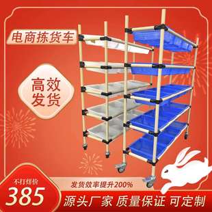 电商仓库拣货车仓库分拣车物流配货车工具车快递拉货分捡推车