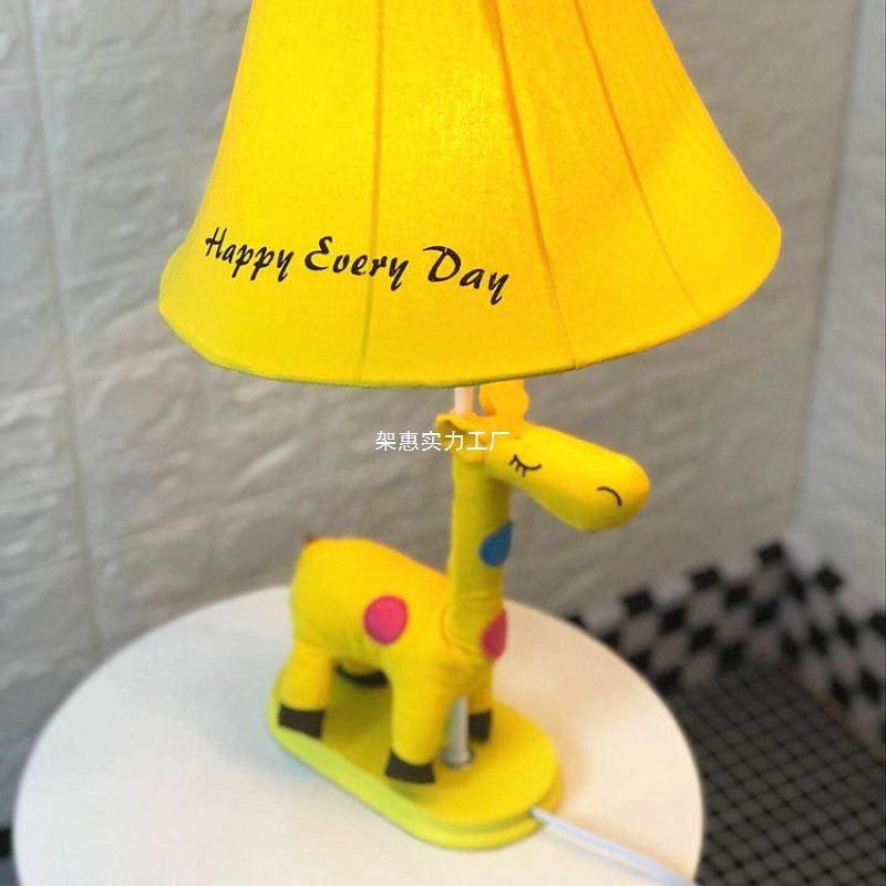 卡通落地灯长颈鹿台灯可爱儿童房落地灯卧室台灯护眼调光男孩实木
